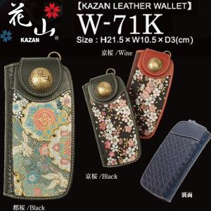 デグナー 花山 レザーウォレット W-71K  本革 財布 W71K 和柄｜garager30