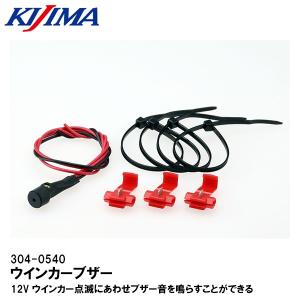 ホンダ（HONDA） MD90☆郵政カブ☆ウインカーブザー☆ホンダ純正パーツ