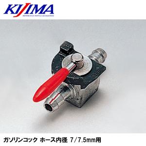 KIJIMA キジマ 105-216 ガソリンコック ホース内径 7/7.5mm用 ガソリンコック 汎用｜garager30