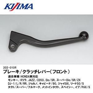 ホンダ（HONDA） モンキー フロントブレーキレバー 在庫有 即納 純正