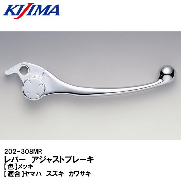 KIJIMA 202-308MR ブレーキレバー メッキ ゼファー ZXR RGV GSX XJR ...