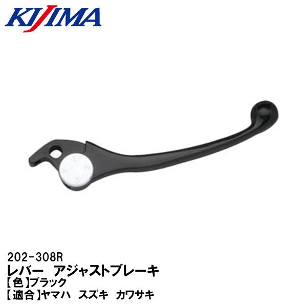 KIJIMA 202-308R ブレーキレバー ブラック ゼファー ZXR RGV GSX XJR ...