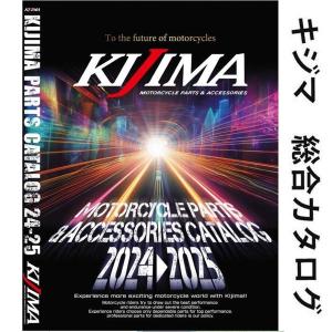 KIJIMA 総合カタログ キジマ バイクパーツ 用品 ４ミニ ハーレー アメリカン モンキー エイプ 2024-2025｜garager30