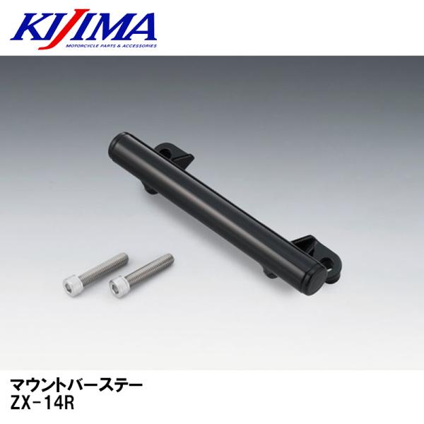 KIJIMA キジマ 204-072 マウントバーステー ZX-14R スマホ ナビ ドリンクホルダ...