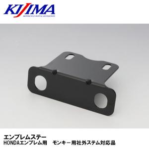 KIJIMA（キジマ） ホンダ純正 エンブレム HONDA純正ロゴ S(161mm