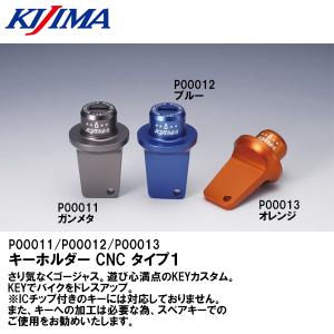 KIJIMA キジマ キーホルダー CNC タイプ1 P00011 ガンメタ｜garager30