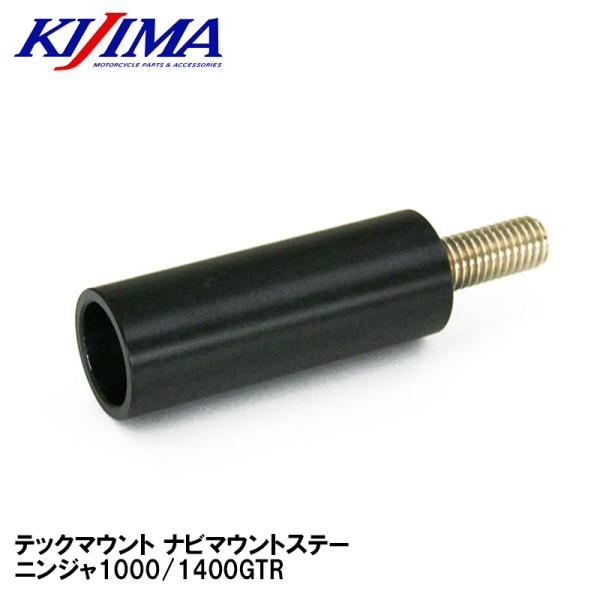 KIJIMA キジマ TM-M001 テックマウント ナビマウントステー ニンジャ1000/1400...