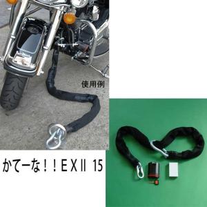 加藤製作所〕 かてーな!! EX 20 《長さ:2.0m》 バイクロック KG-300