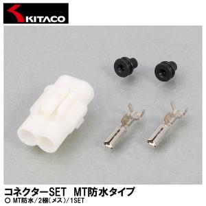 DAYTONA（デイトナ） MT防水コネクターセット 4極（メーターコネクター