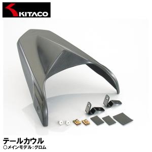 KーCON KITACO キタコ アンダーガード GROM HONDA ホンダ アンダー