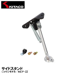 NK-515 セピア ZZ/RS /CA1HC サイドスタンド 西本工業 : ダイアナ