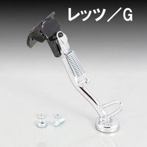 CA4AA 車用品・バイク用品 KITACO キタコ Sスタンド(SS527