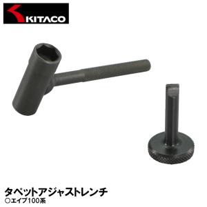 キタコ タペットアジャストレンチ 674-0900220 エイプ100系 KITACO｜garager30