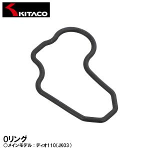 KITACO 70-967-31220 OH-22 Oリング ディオ110 JK03 オイルストレーナーカバー HONDA オイル交換｜garager30