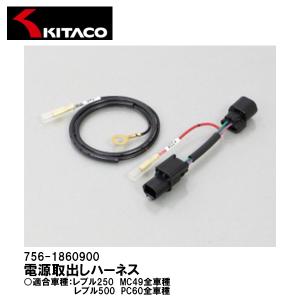 3枚セット DAYTONA（デイトナ） 【5月26日出荷】デイトナ 電源取り出しハーネス