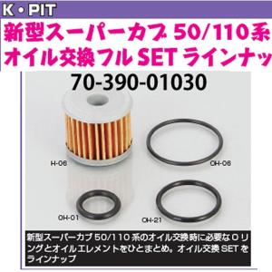 H商品ページ CF POSH CFポッシュ 270801 シリンダースタッドボルトセット モンキー