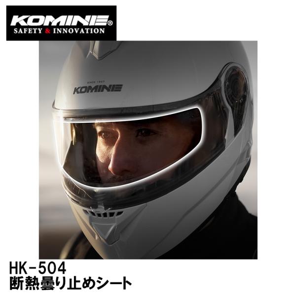 KOMINE コミネ 01-504 HK-504 断熱曇り止めシート アンチフォグ くもりどめ HK...