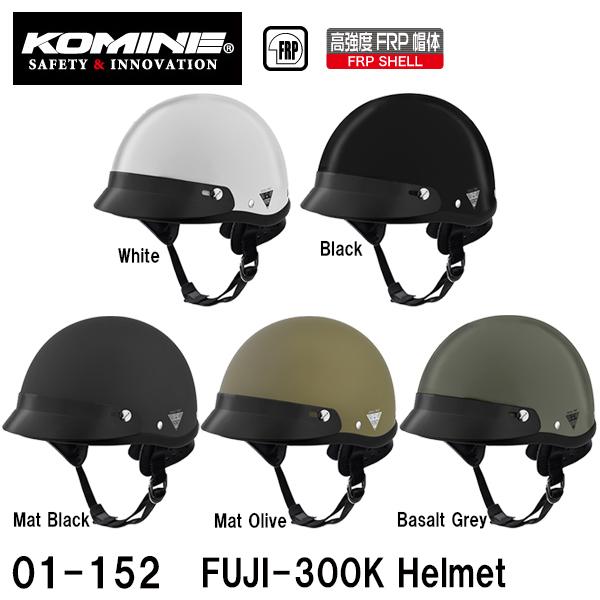 KOMINE コミネ 01-152 FUJI-300K Helmet FUJI300K ヘルメット ...