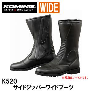 KOMINE コミネ K520サイドジッパーワイドブーツ K520 Side Zipper Wide Boots 05-113 バイク用 05113｜garager30