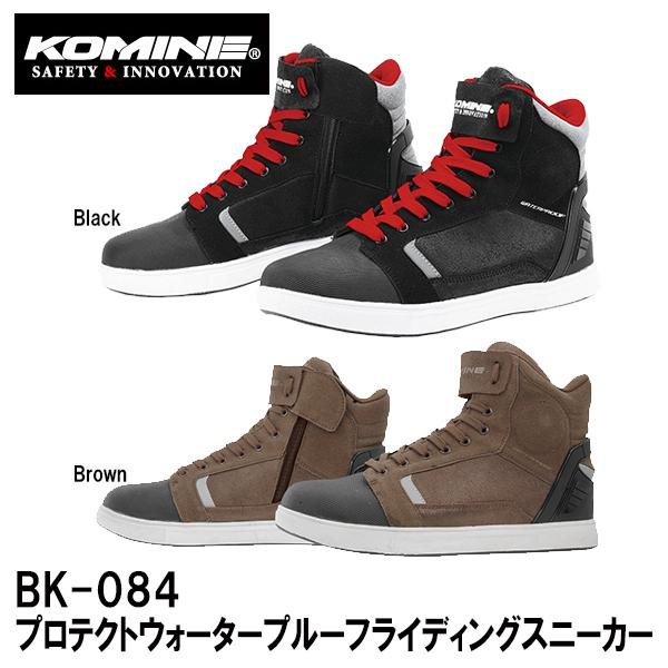 KOMINE コミネ BK-084 プロテクトウォータープルーフライディングスニーカー Protec...