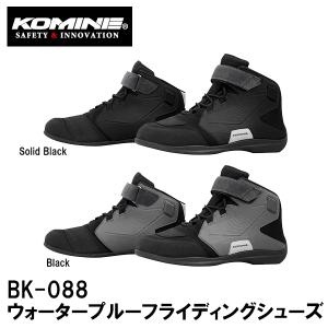 BERIK ベリック ライディング シューズ BOT-202380-BK GREY 39サイズ