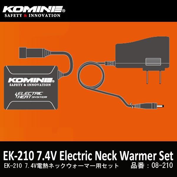 コミネ　EK-210 7.4V 電熱ネックウォーマー用セット 08-210 ELECTRIC NEC...