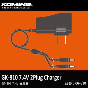 コミネ　GK-810 7.4V 2プラグチャージャー 06-810 2Plugs Charger 充電器 GK810 電熱製品アクセサリー オプション KOMINE 2020-21｜garager30