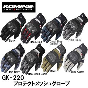 KOMINE コミネ GK-220 プロテクトメッシュグローブ 06-220 Protec Mesh Gloves バイク 手袋｜garager30