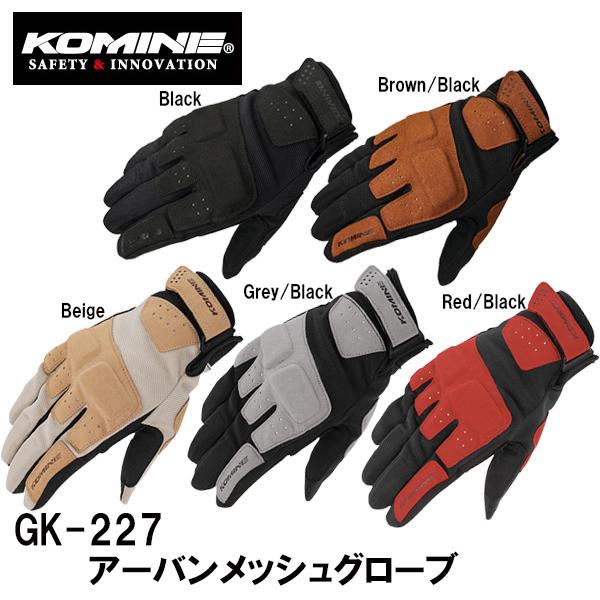 KOMINE コミネ GK-227 アーバンメッシュグローブ 06-227 Urban Mesh G...