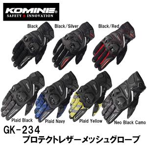 KOMINE コミネ GK-234 プロテクトレザーメッシュグローブ 06-234 Protect Leather Mesh Gloves バイク 手袋｜Garage R30