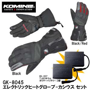 コミネ（Komine） GK-804 エレクトリックヒートグローブ-カシウス 7.4V