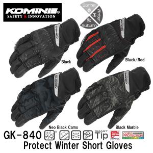 KOMINE コミネ GK-840 プロテクトウインターショートグローブ バイク用 06-840 GK840 秋冬