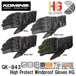 KOMINE コミネ GK-843 ハイプロテクトウインドプルーフグローブHG バイク用 06-843 GK843 秋冬 グリップヒーター用｜garager30