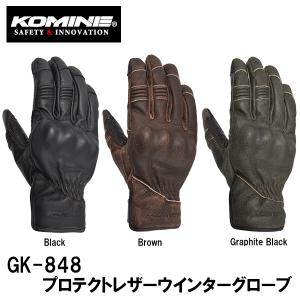 KOMINE コミネ GK-848 プロテクトレザーウインターグローブ Protect Leather Winter Gloves バイク用 06-848 GK848 06848 秋冬｜garager30