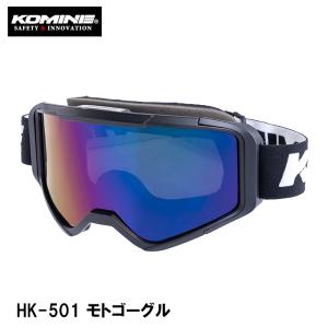 KOMINE HK-501 モトゴーグル 01-501 コミネ｜garager30