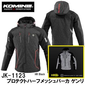コミネ（Komine） JK-1191 フルメッシュジャケット シン Full M-Jacket