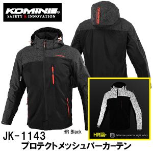 コミネ（Komine） JK-1191 フルメッシュジャケット シン Full M-Jacket