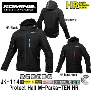 コミネ（Komine） メッシュジャケット JK-1143 HRカラー プロテクト