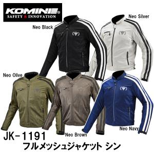 コミネ（Komine） JK-614 プロテクトウインターパーカ S〜4XL バイク用