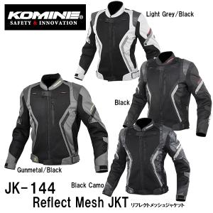 KOMINE コミネ JK-144 リフレクトメッシュジャケット Reflect Mesh JKT