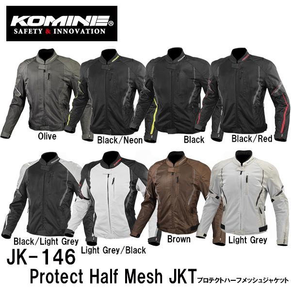 KOMINE コミネ JK-146 プロテクトハーフメッシュジャケット Protect Half M...