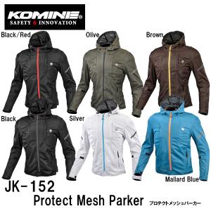 KOMINE コミネ JK-152 プロテクトメッシュパーカー Protect Mesh Parker JK152 07-152 07152｜garager30