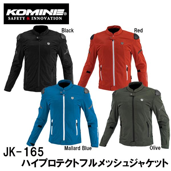 KOMINE コミネ JK-165 ハイプロテクトフルメッシュジャケット JK165 07-165 ...