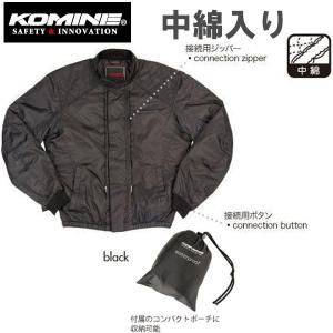 コミネ（Komine） ジャケット JK-510 システムウォームライニング