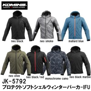 コミネ（Komine） JK-579 プロテクトソフトシェルウィンターパーカ