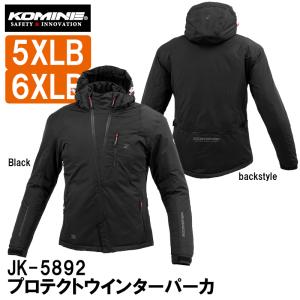 KOMINE コミネ JK-5892 プロテクトウインターパーカ 5XLB 6XLB バイク用 07-5892 JK5892 防風 プロテクター リフレクター 大きいサイズ｜garager30