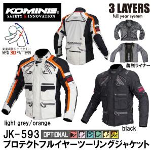 コミネ（Komine） バイク用 ジャケット Jacket JK-593 プロテクトフル
