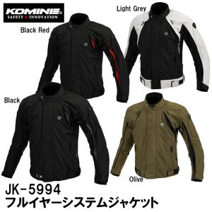 KOMINE コミネ JK-5994 フルイヤーシステムジャケット バイク用 07-5994 JK5994 防風 プロテクター リフレクター｜garager30