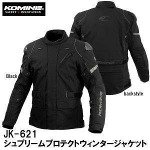コミネ（Komine） JK-603 Protect W-JKT プロテクトウィンター