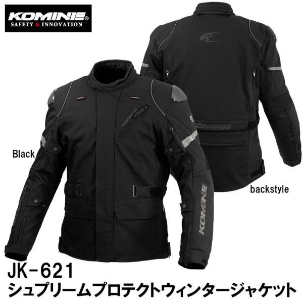 KOMINE コミネ JK-621 シュプリームプロテクトウィンタージャケット バイク用 07-62...